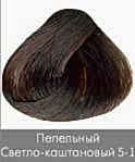 Краска для волос NIRVEL ArtX 5/1 Пепельный светлый-каштановый - site41.local - Алматы