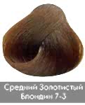 Краска для волос NIRVEL ArtX 7/3 Средний золотистый блондин - site41.local - Алматы