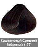 Краска для волос NIRVEL ArtX 4/77 Каштановый средний табачный - site41.local - Алматы