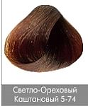 Краска для волос NIRVEL ArtX 5/74 Светло-каштановый ореховый - site41.local - Алматы