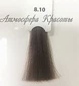 Краска для волос KAARAL Baco Color 8/10 светло-пепельный блондин - site41.local - Алматы