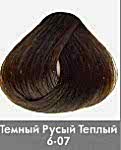 Краска для волос NIRVEL ArtX 6/07 Русый теплый - site41.local - Алматы
