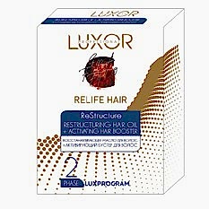 Восстанавливающее масло для волос + Активирующий бустер для волос, фаза 2 Luxor Relife Hair 10 ампул х 10 мл - site41.local - Алматы